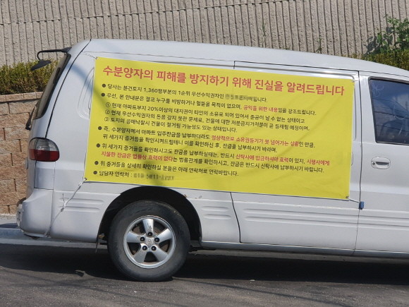 '북한산 삼부 르네상스'는 여전히 구유지 매각 대금과 토지 담보신탁 문제를 해결하지 못하면서 이해관계에 따른 갈등이 격화되고 있다. = 전훈식 기자
