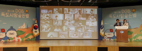 대구 경북지역 고교생들이 참여한 제 11회 DGB독도사랑 골든벨 대회모습. ⓒ DGB대구은행