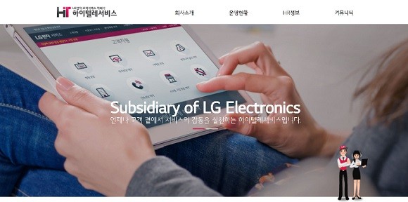 LG전자가 고객상담서비스 자회사인 하이텔레서비스의 상담전문인력 채용 규모를 대폭 늘린다. ⓒ 하이텔레서비스