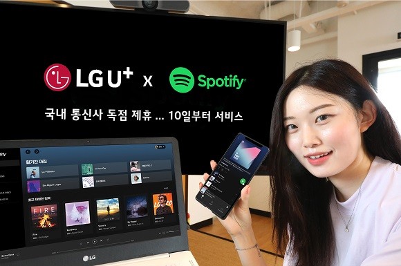 LG유플러스는 스포티파이와 국내 통신사 독점 제휴를 체결하 10일부터 요금제 연계 서비스를 선보인다. ⓒ LG유플러스