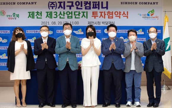 제천시는 지난 20일 푸드테크 스타트업 ㈜지구인컴퍼니와 250억원 규모의 제천 제3산업단지 공장신설 투자협약을 체결 후 기념촬영을 하고 있다. ⓒ 제천시