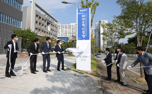 청주시는 지난 20일 오송 청주SB플라자에서 '바이오혁신경영 인재양성사업' 입간판 제막식을 개최했다. ⓒ 청주시