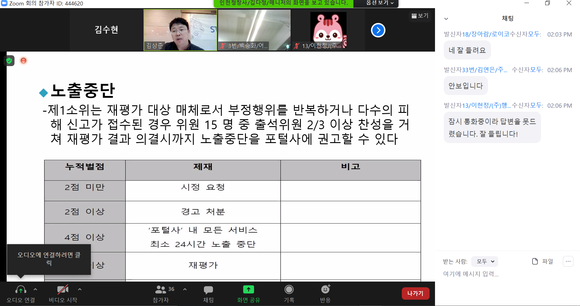 인천청년창업사관학교가 11기 입소 기업을 대상으로 '스타트업 언론 홍보 전략' 교육을 진행했다. = 김수현 기자