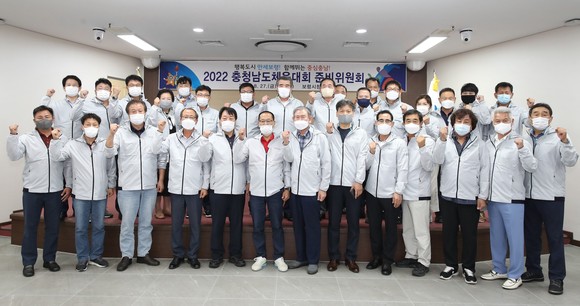 보령시는 지난 27일 시청 중회의실에서 김동일 보령시장 등 관계자 40명이 참석한 가운데 2022 충청남도체육대회 준비위원회를 개최 후 기념촬영을 하고 있다. ⓒ 보령시