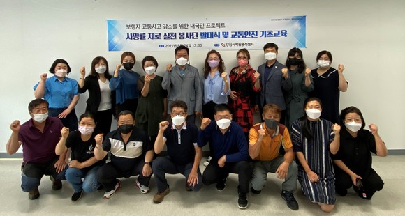 당진시자원봉사센터는 지난 24일 보향자 교통사고 사망률 제로 실천 봉사단 발대식을 개최 후 기념촬영을 하고 있다. ⓒ 당진시