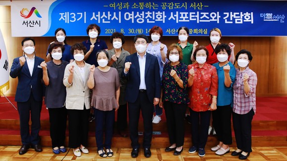 30일 시청 중회의실에서 열린 여성친화도시 서포터즈 간담회를 개최 후 기념촬영을 하고 있다. ⓒ 서산시