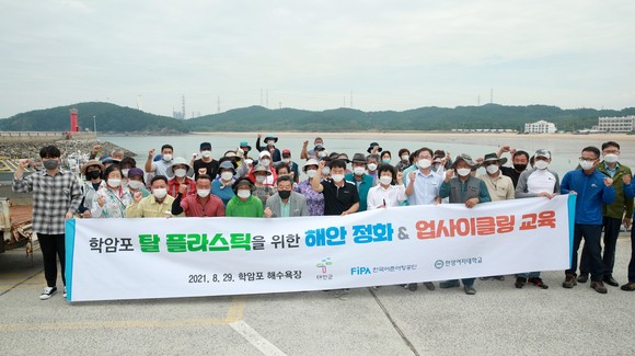 태안군은 30일 '해양쓰레기 업싸이클링(Up-Cycling) 행사'를 개최 후 기념촬영을 하고 있다. ⓒ 태안군