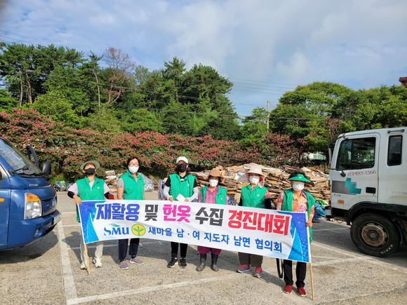 남면 새마을남녀지도자협의회가 자원재활용품 경진대회를 개최하고 있다. ⓒ 남해군