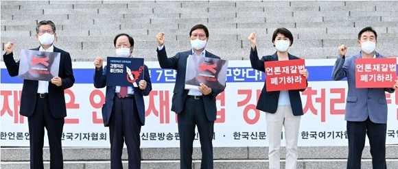 지난달 30일 서울 여의도 국회 본청 앞에서 열린 △관훈클럽 △대한언론인회 △한국기자협회 △한국신문방송편집인협회 △한국신문협회 △한국여기자협회 △한국인터넷신문협회 등 언론 7단체 언론중재법 강행처리 중단 촉구 기자회견에서 각 단체 구성원들이 구호를 외치고 있다. ⓒ 연합뉴스
