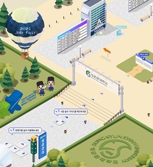 성균관대 등 서울 시내 6개 대학이 지난 1일 메타버스 플랫폼 '게더타운'에서 취업박람회를 개최했다. ⓒ 연합뉴스