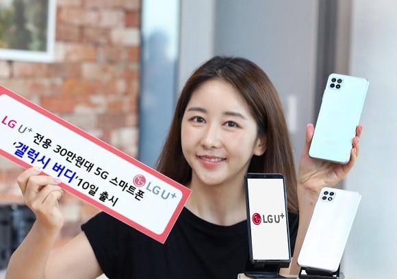 LG유플러스는 자사 전용 스마트폰인 삼성전자 '갤럭시 버디'를 이달 10일부터 판매한다. ⓒ LG유플러스