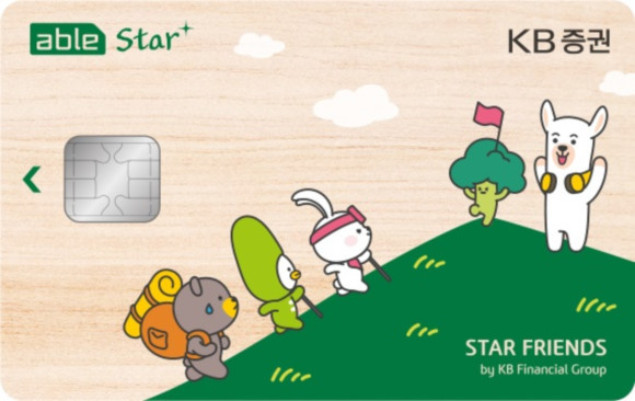KB증권이 MZ세대를 겨냥한 '에이블 스타플러스 카드(able Star+)'를 13일 신규 출시했다. ⓒ KB증권