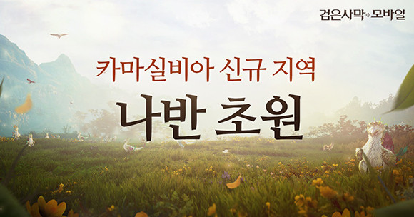 아히브의 그리폰은 매주 화요일 저녁에 등장하며, 이용자는 가한 피해량에 따라 '그리폰의 보상 I~VII'을 수령할 수 있다. ⓒ 펄어비스