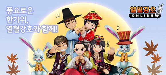 엠게임은 자사 인기 온라인게임 4종에서 다음달 14일까지 추석 이벤트를 진행한다. ⓒ 엠게임