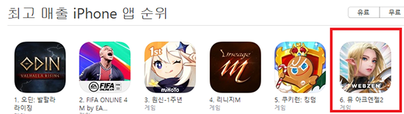 '뮤 아크엔젤2'는 '뮤' 시리즈를 대표하는 캐릭터 흑기사, 흑마법사, 요정을 동시 조작하며 전투에 임하는 집단 육성 시스템이 특징이다. ⓒ 웹젠