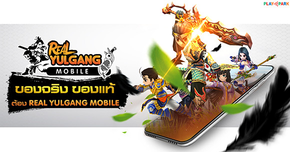 '진열혈강호'는 엠게임 대표 PC MMORPG '열혈강호 온라인'의 그래픽과 게임성을 계승해 진화시킨 모바일게임이다. ⓒ 엠게임