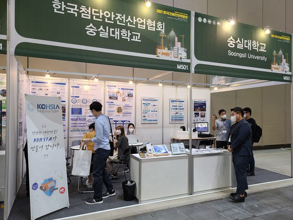 한국첨단안전산업협회와 숭실대학교가 '2021 한국건설안전박람회'에 함께 부스를 마련해 안전기술 상용화 플랫폼 사업 현황을 소개하고 있다. ⓒ 한국첨단안전산업협회
