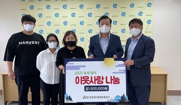 경북도문화관광공사 임직원들과 애가원직원들이 기념촬영을 하고 있다. ⓒ 경북도문화관광공