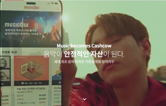대표적인 음악저작권 투자 공유 플랫폼 뮤직카우. ⓒ 뮤직카우