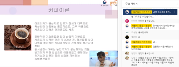 서울제대군인지원센터가 제대군인의 창업 역량향상을 위해 '커피 카페 창업 워크숍'을 진행했다. ⓒ 서울제대군인지원센터