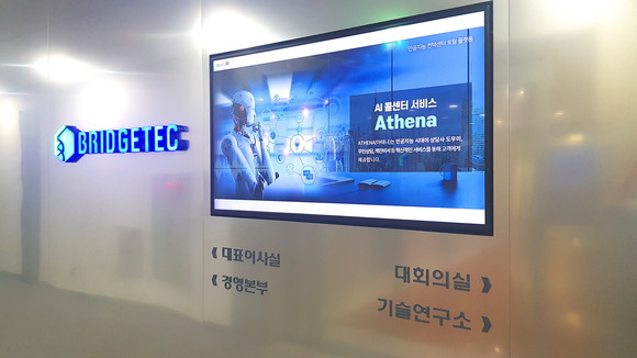 브리지텍은 컨택센터의 온프레미스·클라우드 시스템을 자체 구현하고 있다. 최근에는 아이프론 클라우드 시스템을 론칭하고, 메타버스 기술을 도입해 미래형 컨택센터 만들기에 주력하고 있다. ⓒ 브리지텍