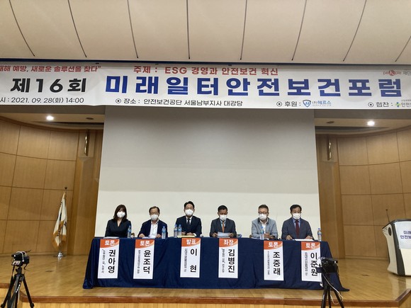 미래안전보건 이미지