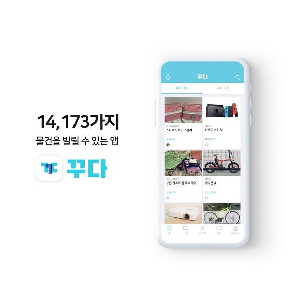꾸다에서 공유되고 있는 자산은 촬영장비, 자전거, 캠핑용품 등으로 상황에 따라 필요하면서도 사용빈도가 적은 제품들이 대부분입니다. ⓒ 셰어라운드