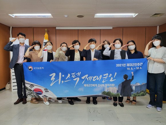 제대군인주간 '리스펙 제대군인' 응원챌린지. ⓒ 서울제대군인지원센터