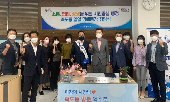 죽도동 행정복지센터(동장 최종환)는 6일 죽도동 1층 민원실에서 '일일 명예 동장'위촉식을 개최했다. ⓒ 북구청