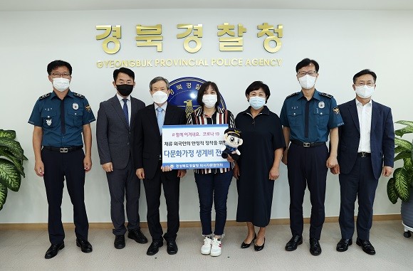 경북경찰청 외사 자문협의회(회장 김한수)는 경북경찰청에서 장기 투병 중인 도내 다문화가정 10가구 대상으로 성금을 전달했다. ⓒ 경북경찰청