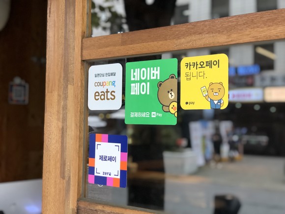 7일 서울 영등포구 여의도동에 위치한 한 식당 출입문에 제로페이와 카카오페이 등 매장 내 사용 가능한 간편결제 서비스를 안내하는 스티커가 붙어 있다. = 이수영 기자
