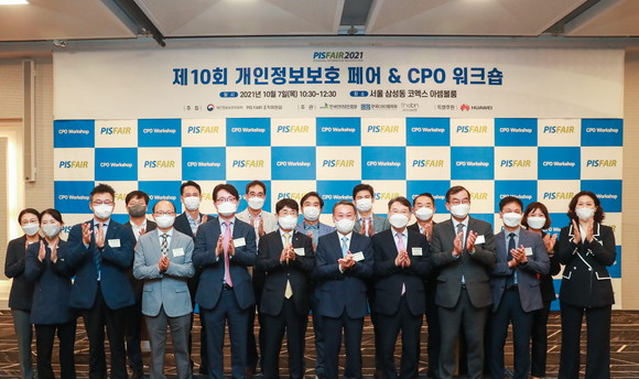 PIS FAIR 2021 개회식에 참석한 황서종 조직위원장과 이기주 한국CISO협의회장, 김영기 금융보안원장과 염흥열 개인정보보호위원회 위원, 최정식 더비엔 대표 등이 기념사진을 찍고 있다. ⓒ 한국인터넷신문협회