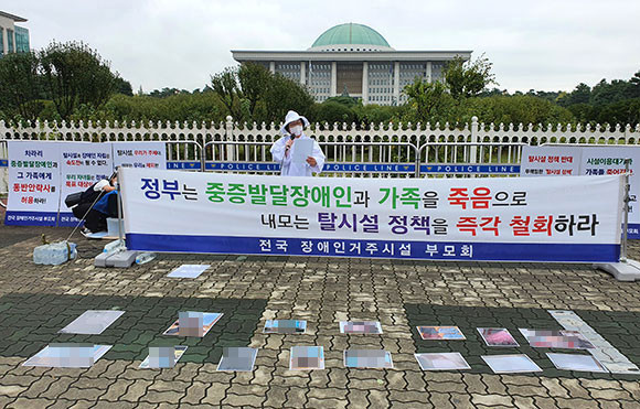 중증장애인 가족 시위자는 보건복지부가 발표한 탈시설 장애인 지역사회 자립지원 로드맵에 대해 비판의 목소리를 높였다. = 박성현 기자