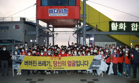 영일대해수욕장에서 환경정화활동 후 기념촬영을 하고 있다. ⓒ 포항시