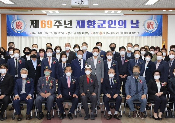 포항시 재향군인회는 지난 12일 포항시 산림조합 숲마을 강당에서 제69주년 재향군인의 날 행사를 개최했다. ⓒ 포항시