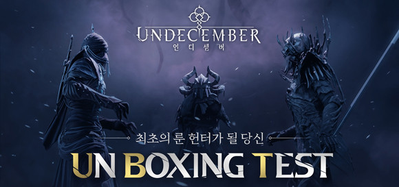 '언디셈버' UBT에 대한 정보와 이벤트 등에 대한 자세한 내용은 언디셈버 플로어를 통해 확인할 수 있다. ⓒ 라인게임즈