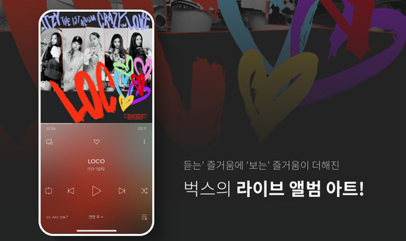 벅스는 국내 유일의 기능인 '라이브 앨범 아트'를 250여개 앨범에 적용 완료했으며 빠르게 확대해 나갈 계획이다. ⓒ NHN벅스