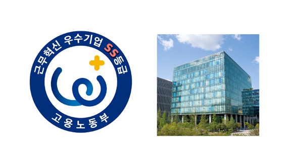 근무혁신 우수기업으로 선정된 NHN은 앞으로 각종 정부지원사업, 병역특례업체, 대출금리 우대 등 다양한 근무혁신 인센티브 혜택을 누리게 된다. ⓒ NHN
