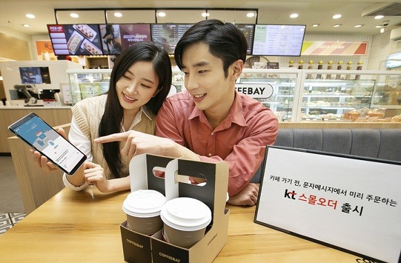 KT는 '스몰오더' 서비스를 14일부터 시작한다. ⓒ KT