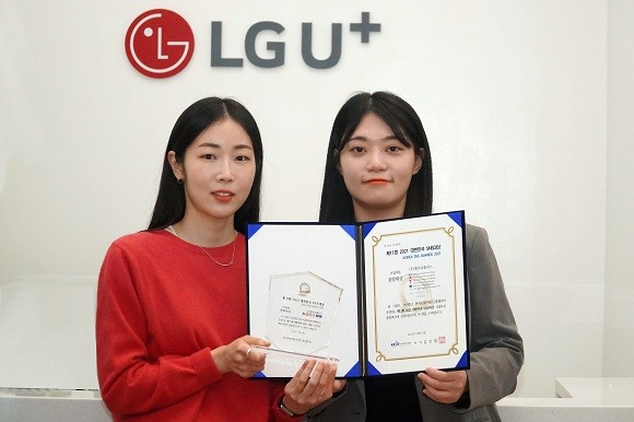 LG유플러스는 '제11회 대한민국 SNS대상 2021'에서 기업부문 최고상인 '종합대상(과학기술정보통신부 장관상)'을 수상했다. ⓒ LG유플러스