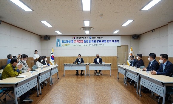 (재)문화엑스포와 포항터미널(주)은 13일 도심 재생 및 지역 상생 발전을 위한 상호교류 협력을 체결했다. ⓒ 경주엑스포대공원