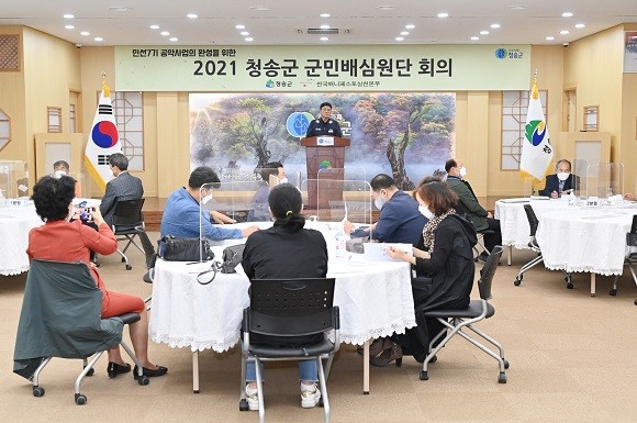 청송군은 '2021년 공약 군민배심원단 회의'를 개최 하는 모습. 윤경희 군수가 인사말을 하고 있다. ⓒ 청송군청