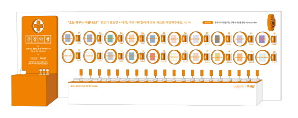 동화약품이 자사의 상처 치료제 후시딘이 '문장약방'을 콘셉트로 교보문고의 문장 아카이빙 프로젝트 '문장수집' 전시에 참여한다. © 동화약품