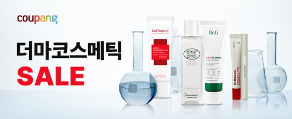 쿠팡이 '10월 더마코스메틱 기획전'을 진행한다. © 쿠팡