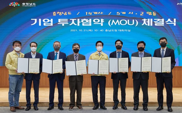 아산시가 21일 국내 우수기업 5개사와 신규투자 합동 MOU를 체결 후 단체 기념촬영을 하고 있다. ⓒ 아산시