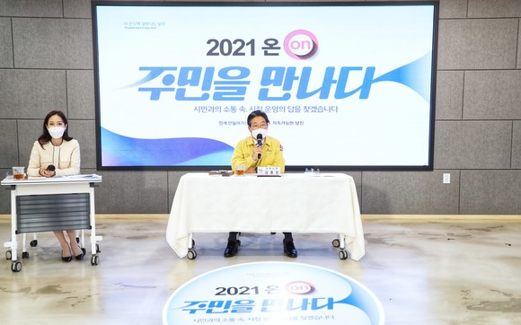 2021 온(On) 주민을 만나다 현장 모습. ⓒ 당진시