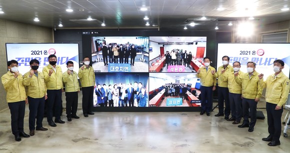 2021 온(On) 주민을 만나다 개최 기념촬영 모습. ⓒ 당진시