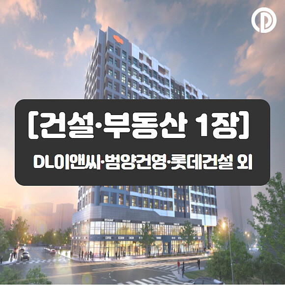 건영이앤씨 이미지
