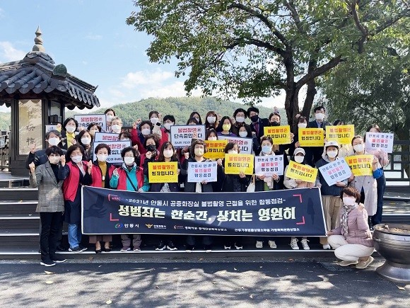 안동시는 성범죄 방지를 위한 '불법 촬영 카메라 설치 합동 점검'을 실시했다. ⓒ 안동시