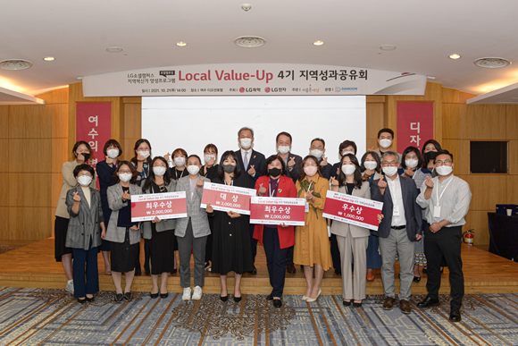 로컬밸류업 성과공유회 참가한 팀들이 기념촬영을 하고 있다. ⓒ LG화학 여수공장